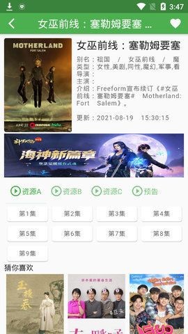 魔力看电影免费观看截图1