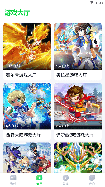 870游戏盒正版安装截图3
