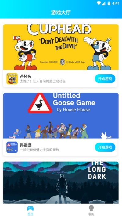饺子云游戏app下载苹果版截图2