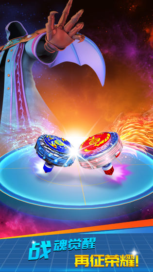 魔幻陀螺大作战截图3