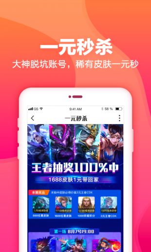 交易猫7.0.2截图3