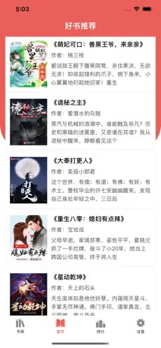有兔阅读免费阅读版截图1