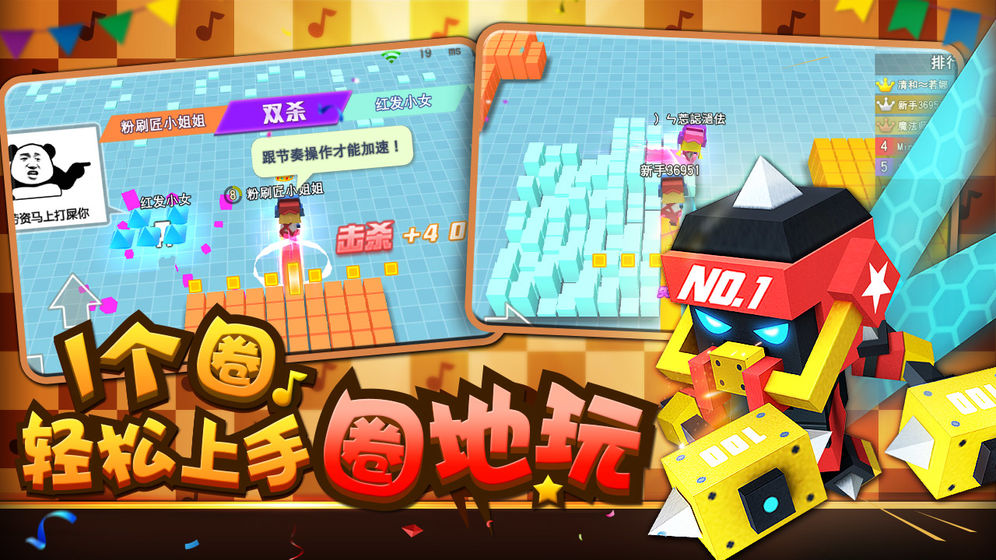 粉刷匠大作战手游截图3