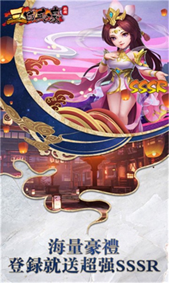 雄武风云截图2