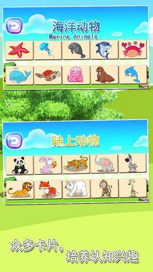 宝宝益智早教识字卡截图1