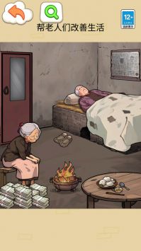 帮老人改善生活条件挺过冬天游戏截图2