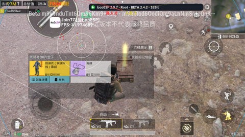baoESP2.1.6截图2