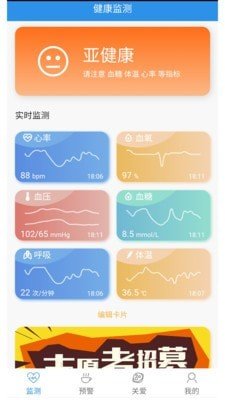 云晖健康截图3