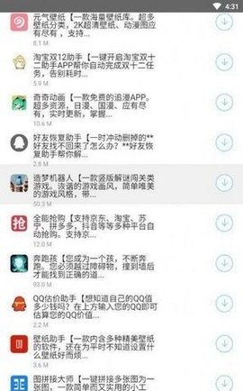 枭瀚软件库软件截图3