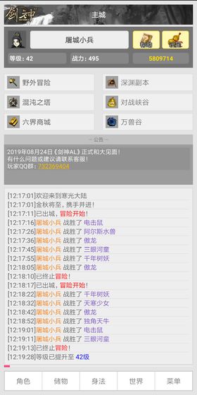 剑神AL截图2