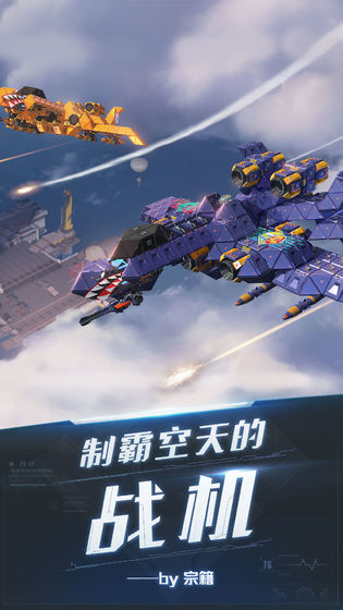 重装上阵网易版截图3