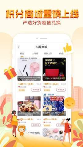 响邻截图2