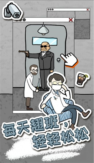 逃脱工厂截图2