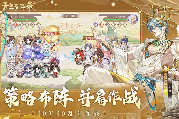 青鸾繁华录旧版本截图2