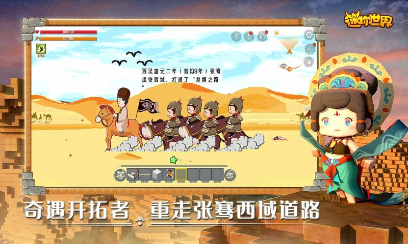 迷你世界0.14.0版本截图3