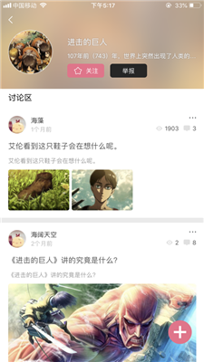 啵乐腐味满满app截图3