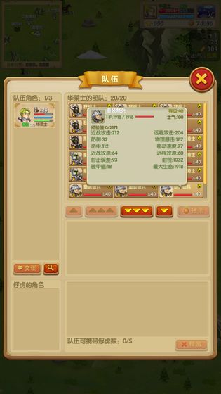 征服之刃安卓版截图1