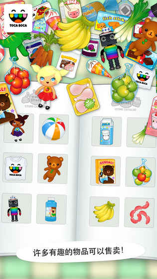 淘卡宝卡店铺(Toca Store)截图2