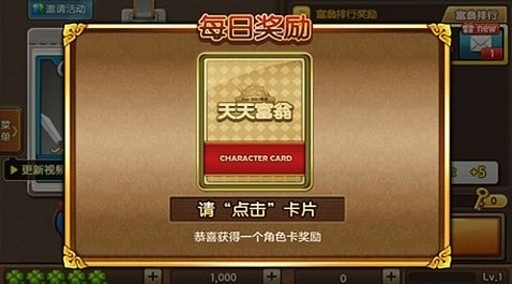 天天富翁最新版本截图1
