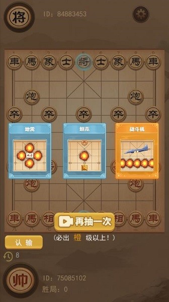 像棋的象棋截图3