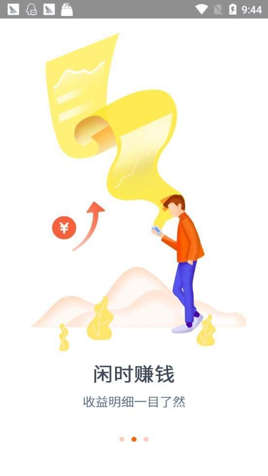 喜乐看点截图2