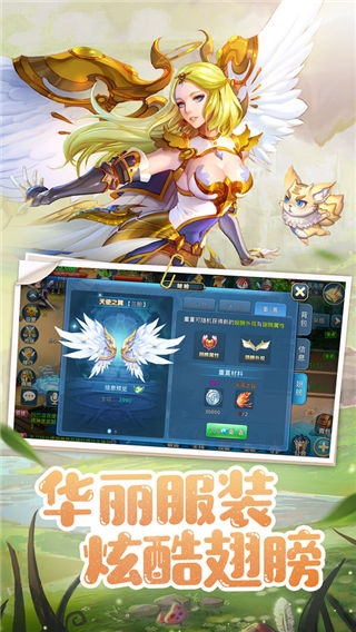 命运之光截图1