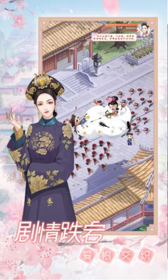一恋永恒截图2