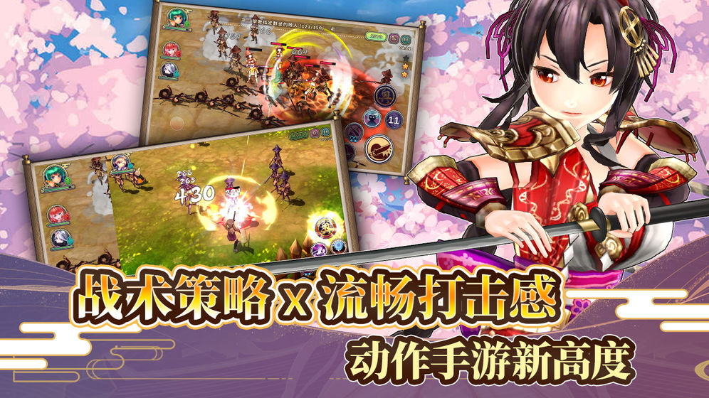 战国明日香截图2