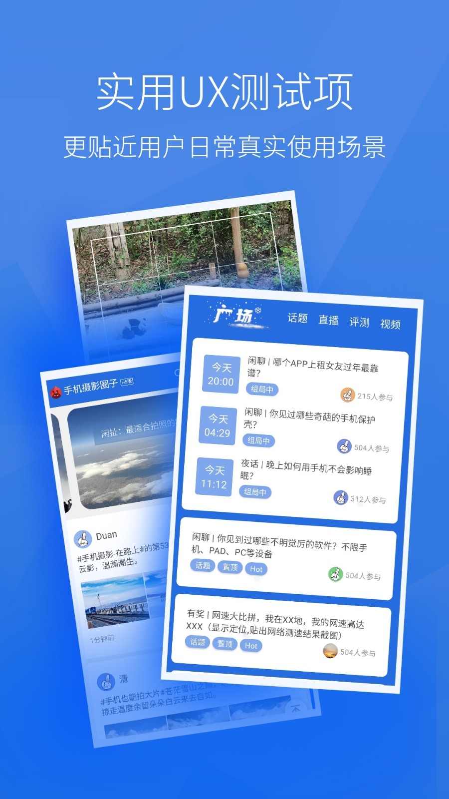 安兔兔电池检测app截图3