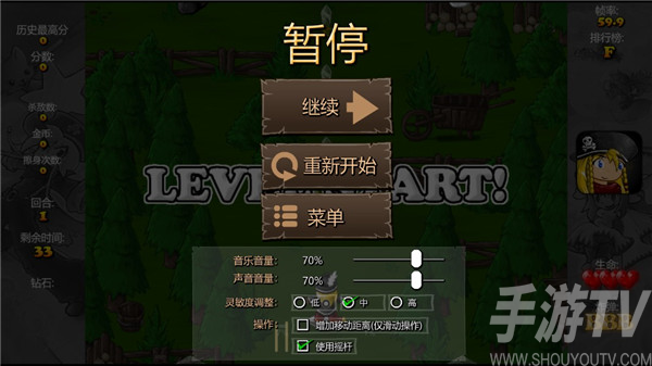 弹幕天堂2