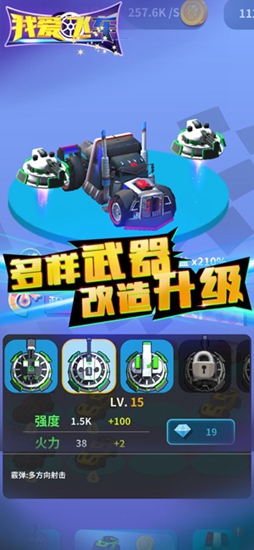 我爱飞车截图2