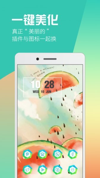 酷桌面截图2