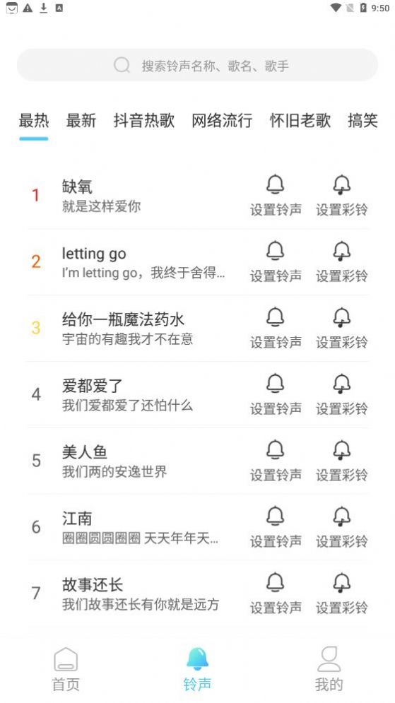 秒拍来电秀手机版截图2