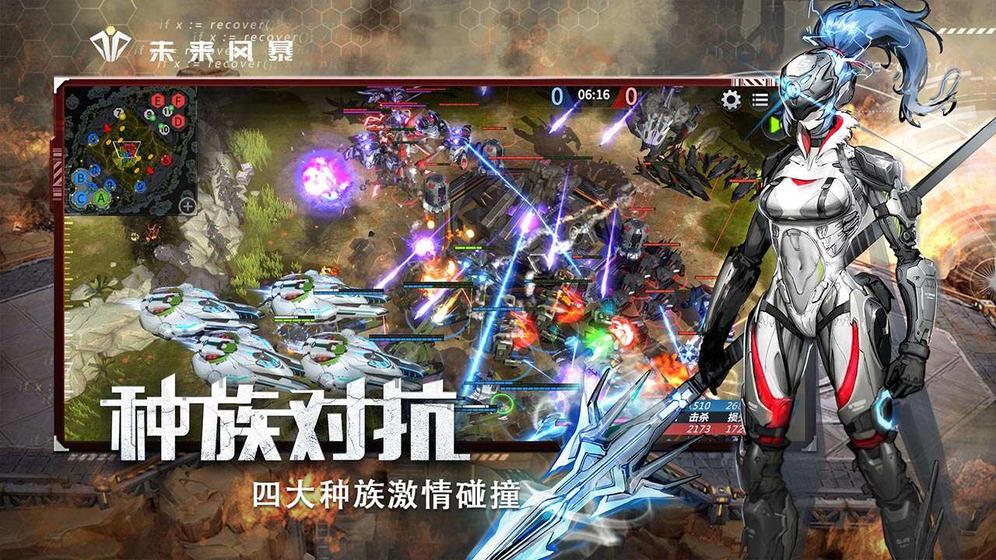 未来风暴手游截图2