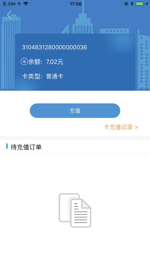 宜兴市民卡截图2