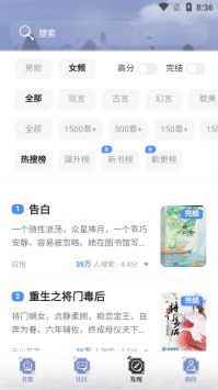山海搜书截图2