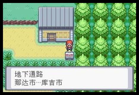 口袋妖怪火红安卓截图1