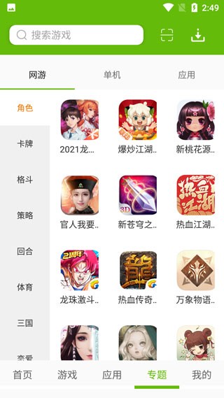 9553游戏盒子手机版截图1