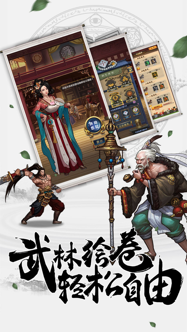 情剑奇缘截图1