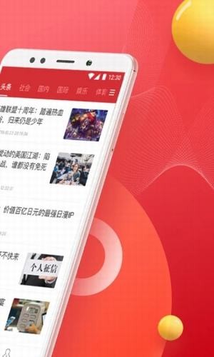 盈米头条截图1