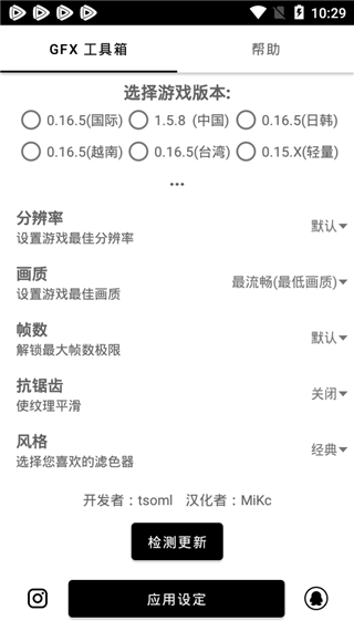 句子哥美化包截图1