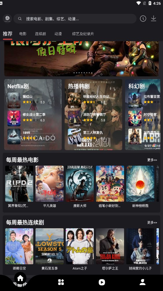 555追剧下载安装截图1