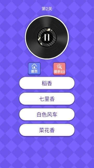 猜歌王者赚钱版截图1