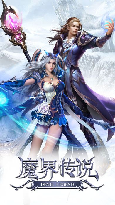 魔界传说截图3