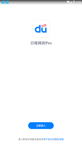 阅读PRO正版截图2
