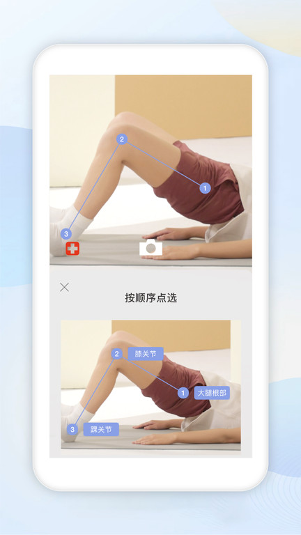 AI康复截图3