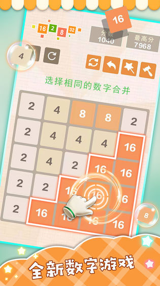 合来合趣截图1
