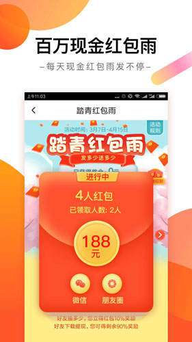 趣看天下极速版截图2