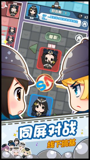 少女弹射大战截图2