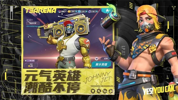 火力苏打新版本截图1